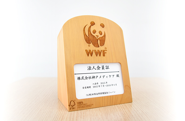 WWFジャパン法人会員証