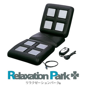 交流磁気治療器 リラクゼーションパーク（Relaxation Park）シートクッション 