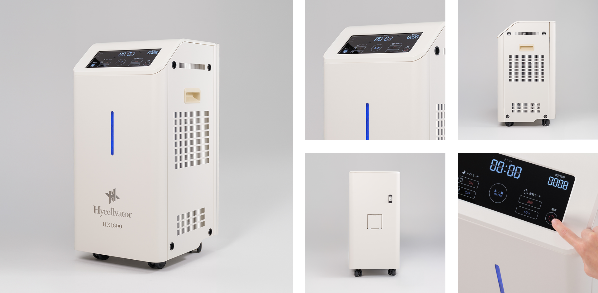 ハイセルベーターHX1600