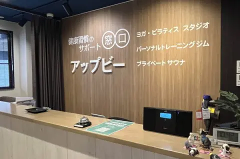 アップビー水素サロン様