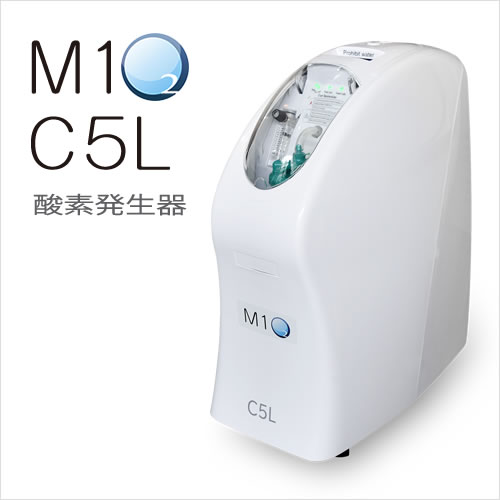 M1O2-C5L（エムワンオーツーヴイ5エル）（静音対策・業務用モデル） 