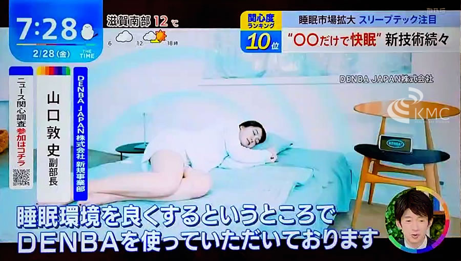 グッドスリーププラン