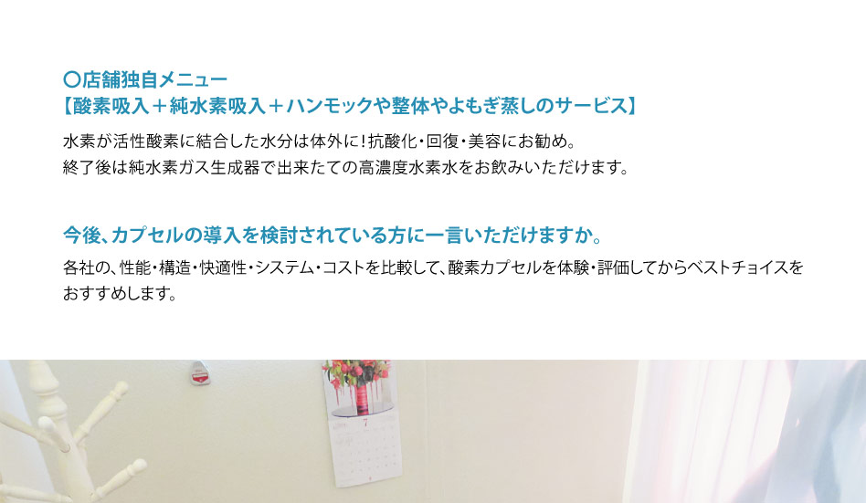 お客様から実感のご意見を頂いております。