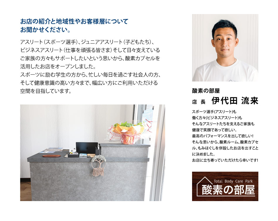 スポーツに励む学生の方から、忙しい毎日を過ごす社会人の方、そして健康意識の高い方々まで、幅広い方にご利用いただける空間を目指しています。